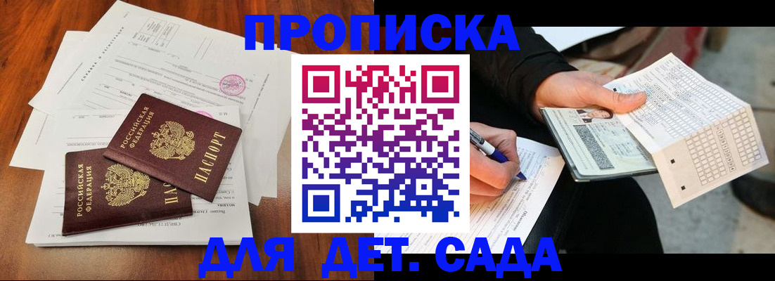 временная регистрация в квартире в Тихорецке