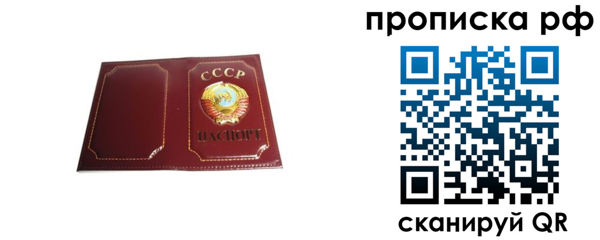 прописка для кредита в Тихорецке