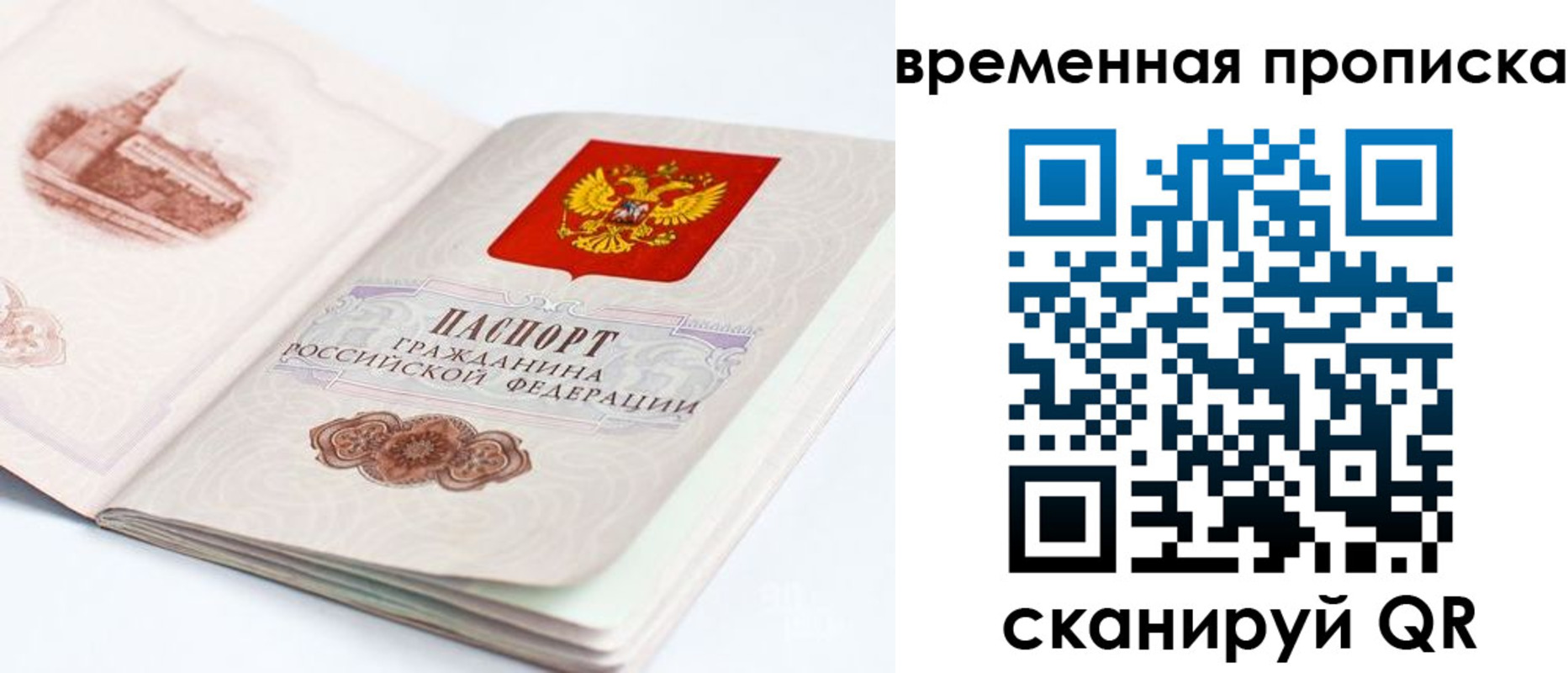 регистрация в Тихорецке