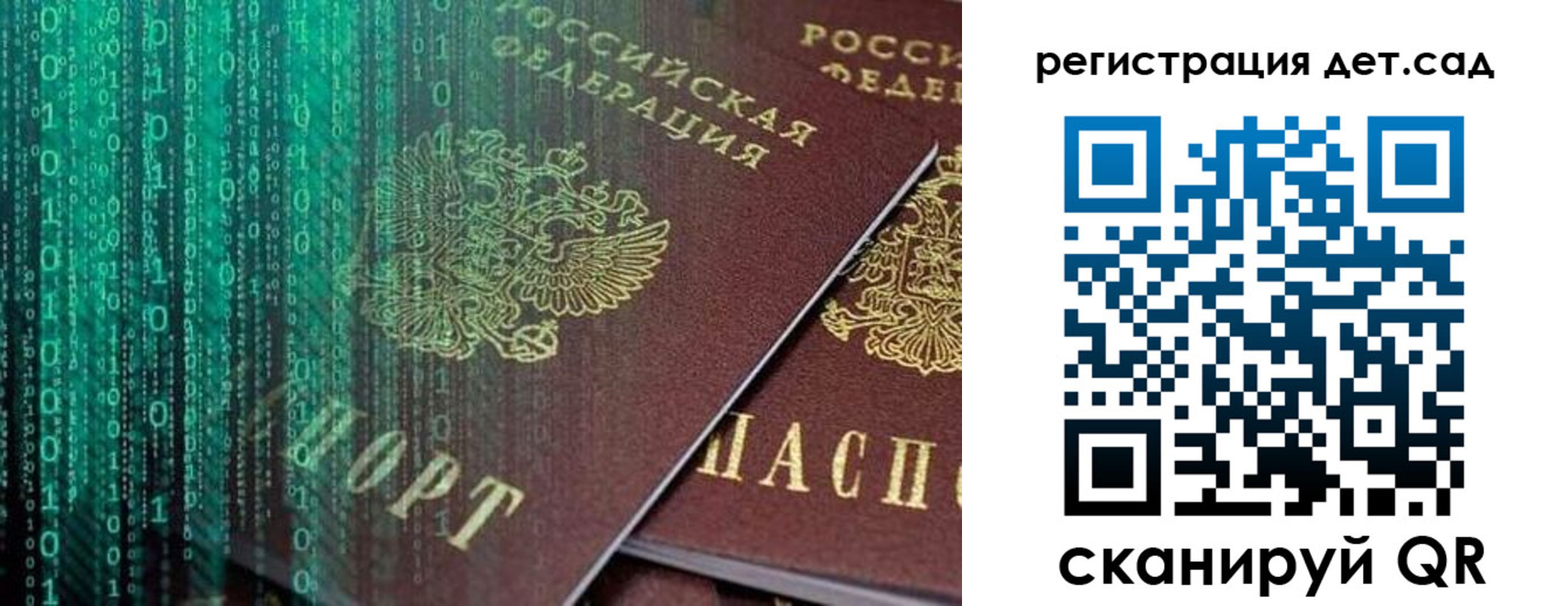 прописка ребенка в Тихорецке