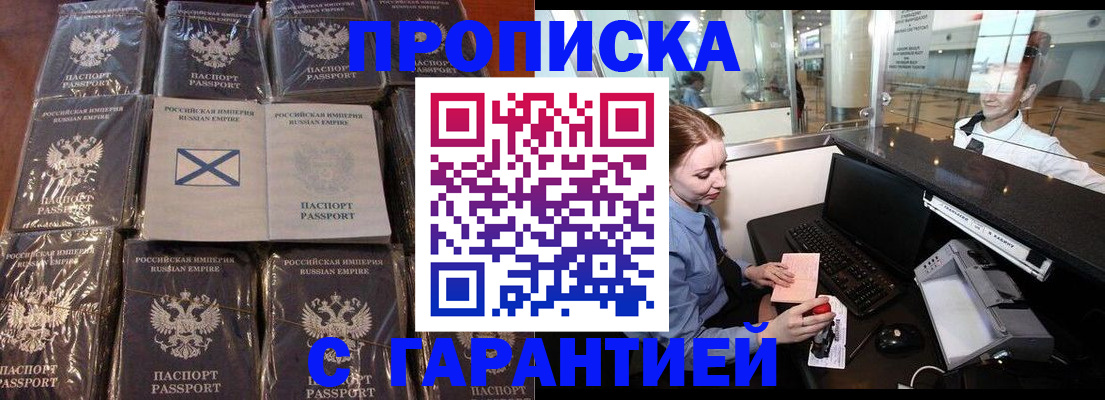 временная регистрация поиск в Тихорецке
