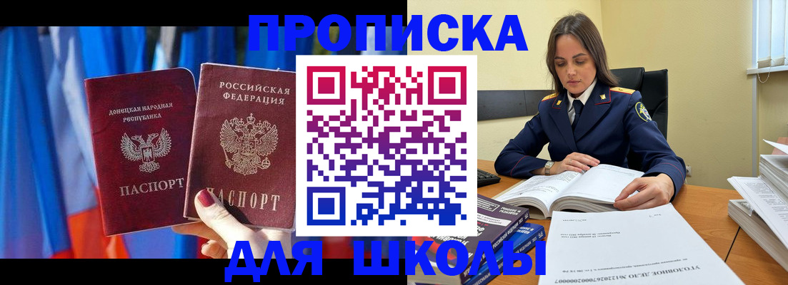 купить прописку в Тихорецке