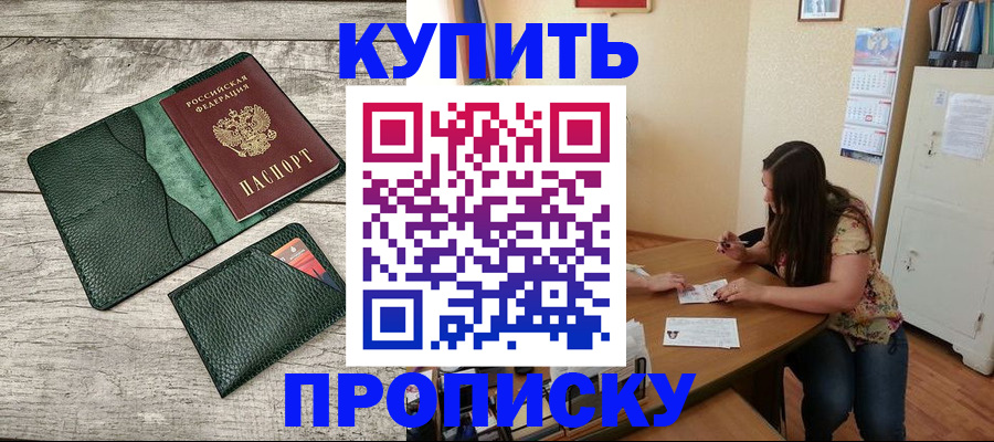временная регистрация для школы в Тихорецке