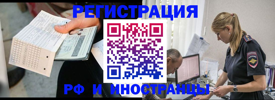 прописка законно в Тихорецке