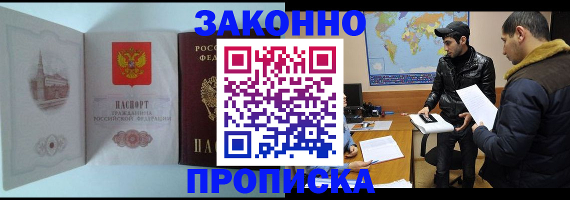 временная регистрация гарантия в Тихорецке