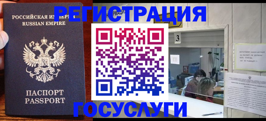 прописка ребенка в Тихорецке