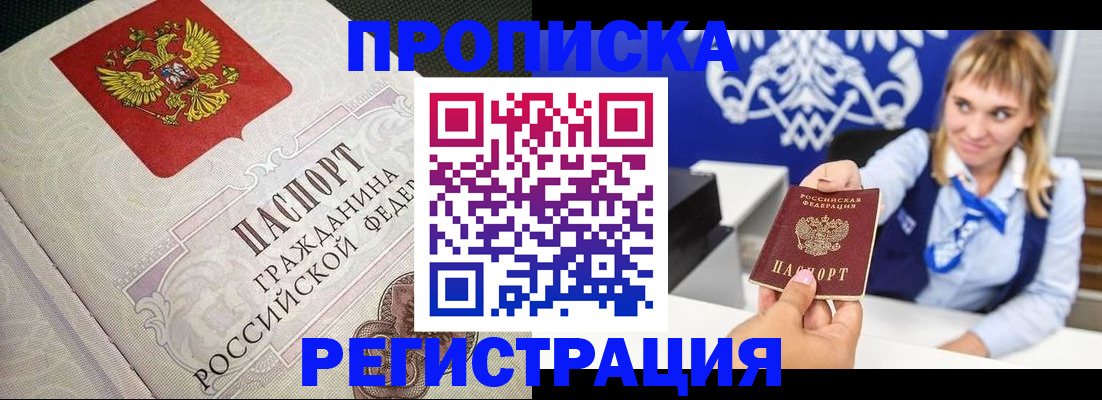 прописка поиск в Тихорецке