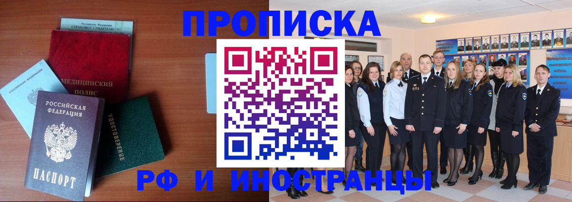 пропишу в квартире в Тихорецке