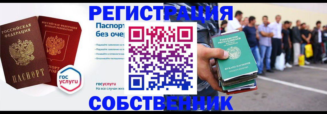 временная регистрация в Тихорецке