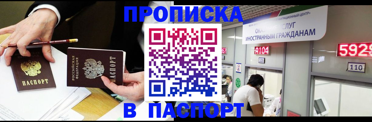 пропишу в квартире в Тихорецке